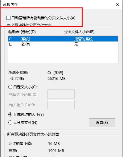 win10更新失败内存不足怎么办-win10更新失败内存不足解决办法