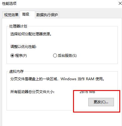 win10更新失败内存不足怎么办-win10更新失败内存不足解决办法