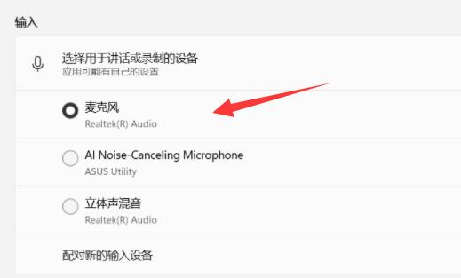 win11麦克风失灵怎么办-win11麦克风失灵的解决办法