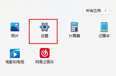 win11麦克风失灵怎么办-win11麦克风失灵的解决办法