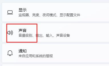 win11麦克风失灵怎么办-win11麦克风失灵的解决办法