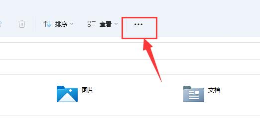 win11文件夹选项在哪里-win11文件夹选项位置介绍
