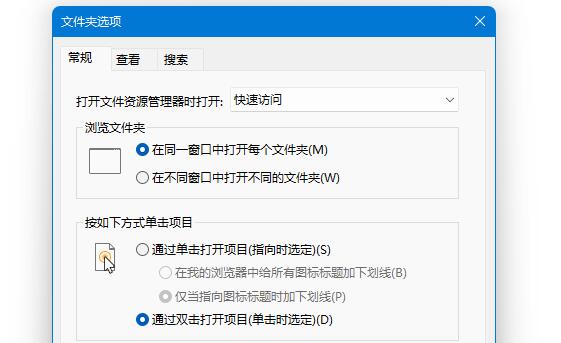win11文件夹选项在哪里-win11文件夹选项位置介绍