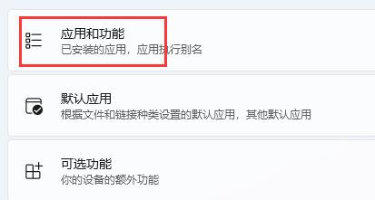 win11无法下载软件怎么办-win11无法下载软件的解决办法