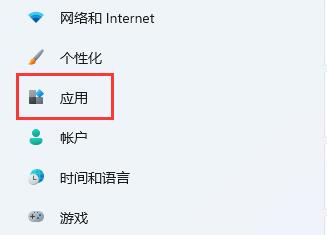 win11无法下载软件怎么办-win11无法下载软件的解决办法