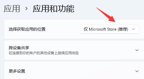 win11无法下载软件怎么办-win11无法下载软件的解决办法