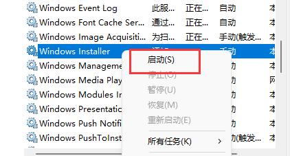 win11无法下载软件怎么办-win11无法下载软件的解决办法