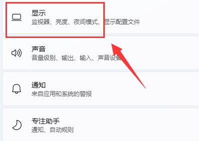 win11怎么设置自动亮度-win11设置自动亮度的方法