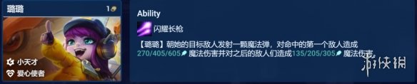 《金铲铲之战》S8.5赌潘森怎么玩 铲铲市危机赌潘森装备搭配