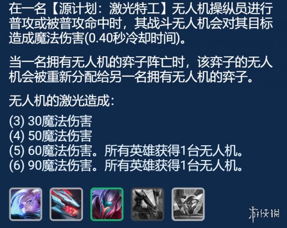 《金铲铲之战》黑源狼人怎么玩 黑客源计划狼人主C装备搭配