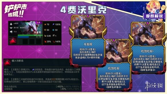 《金铲铲之战》黑源狼人怎么玩 黑客源计划狼人主C装备搭配