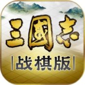 《三国志战棋版》灵犀客户端官网在哪 三棋官网入口