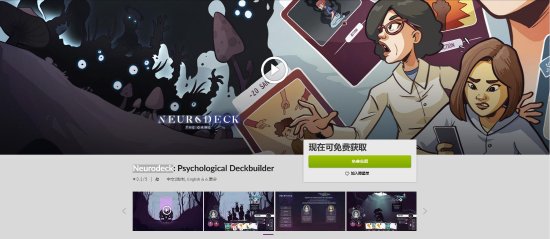 GOG限时喜加一《意识迷宫》 免费领克苏鲁风卡牌游戏