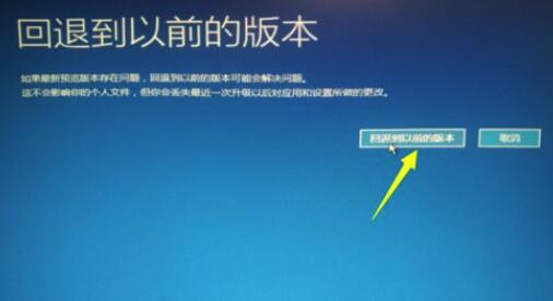win10更新失败无法进入系统怎么办-无法进入系统的解决办法
