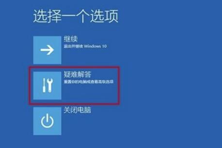 win10更新失败无法进入系统怎么办-无法进入系统的解决办法