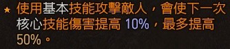 《暗黑破坏神4》野蛮人旋风斩清图Build指南