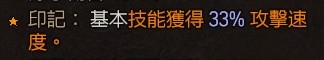 《暗黑破坏神4》野蛮人旋风斩清图Build指南