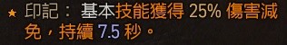 《暗黑破坏神4》野蛮人旋风斩清图Build指南