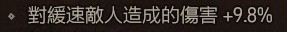 《暗黑破坏神4》野蛮人旋风斩清图Build指南