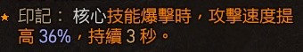 《暗黑破坏神4》野蛮人旋风斩清图Build指南