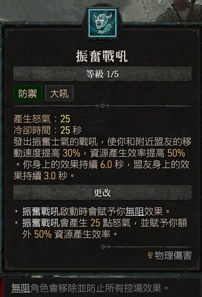 《暗黑破坏神4》野蛮人旋风斩清图Build指南