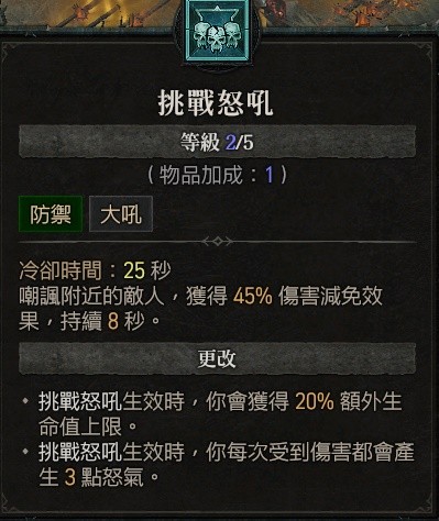 《暗黑破坏神4》野蛮人旋风斩清图Build指南