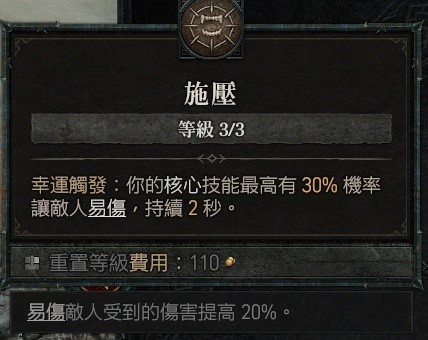 《暗黑破坏神4》野蛮人旋风斩清图Build指南