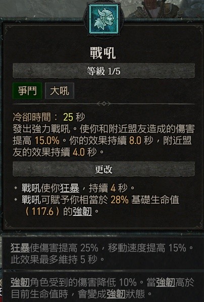 《暗黑破坏神4》野蛮人旋风斩清图Build指南