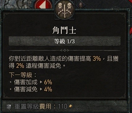 《暗黑破坏神4》野蛮人旋风斩清图Build指南
