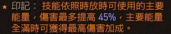 《暗黑破坏神4》野蛮人旋风斩清图Build指南