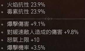 《暗黑破坏神4》野蛮人旋风斩清图Build指南