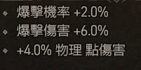 《暗黑破坏神4》野蛮人旋风斩清图Build指南