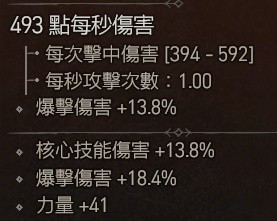 《暗黑破坏神4》野蛮人旋风斩清图Build指南