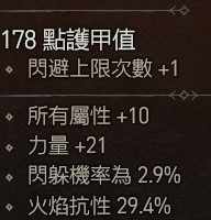 《暗黑破坏神4》野蛮人旋风斩清图Build指南