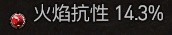 《暗黑破坏神4》野蛮人旋风斩清图Build指南