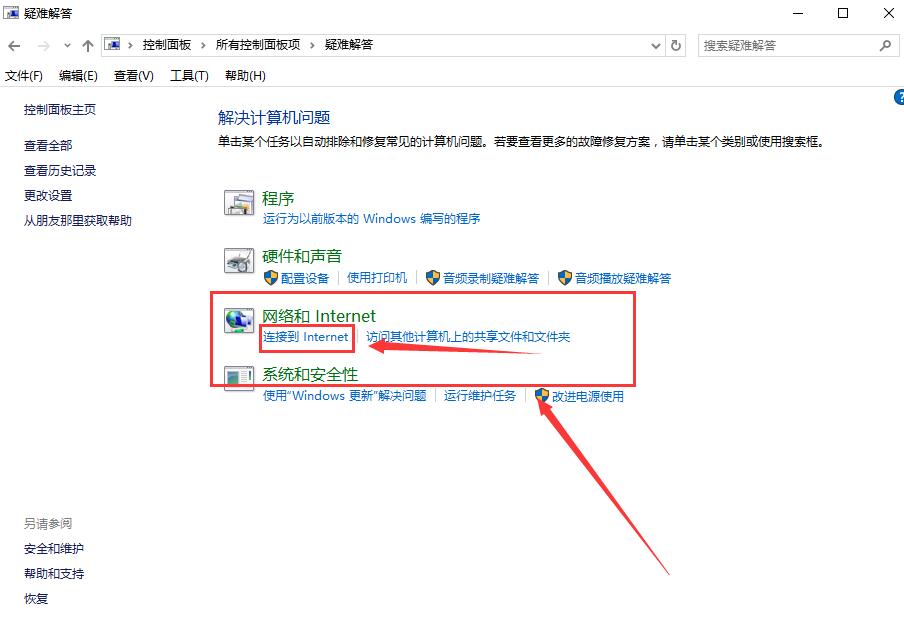 win10更新后无法上网怎么办-win10更新后无法上网的解决办法