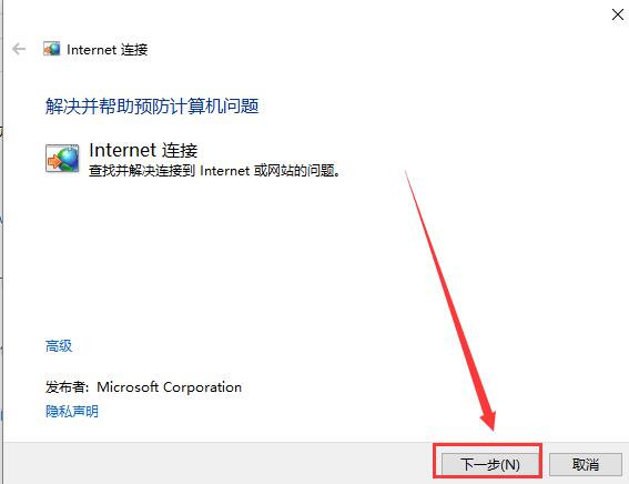 win10更新后无法上网怎么办-win10更新后无法上网的解决办法