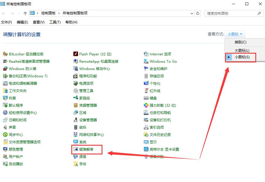 win10更新后无法上网怎么办-win10更新后无法上网的解决办法