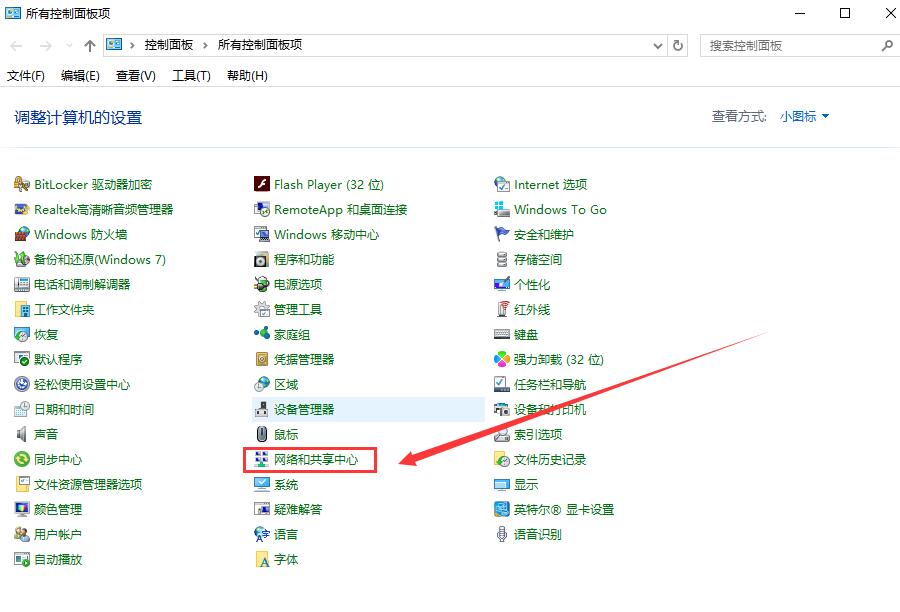 win10更新后无法上网怎么办-win10更新后无法上网的解决办法
