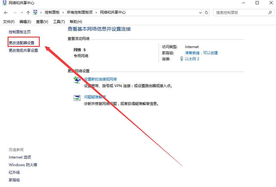 win10更新后无法上网怎么办-win10更新后无法上网的解决办法