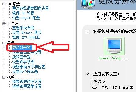 win11怎么自定义分辨率-win11自定义分辨率的方法