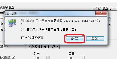 win11怎么自定义分辨率-win11自定义分辨率的方法
