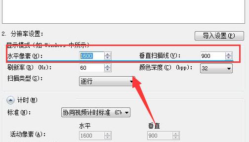 win11怎么自定义分辨率-win11自定义分辨率的方法
