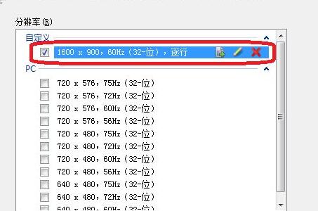 win11怎么自定义分辨率-win11自定义分辨率的方法