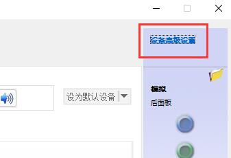 win11显示麦克风未插上怎么办-win11显示麦克风未插上解决办法