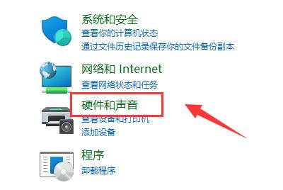 win11显示麦克风未插上怎么办-win11显示麦克风未插上解决办法