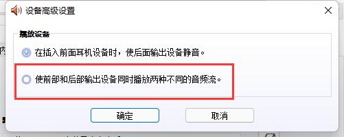 win11显示麦克风未插上怎么办-win11显示麦克风未插上解决办法