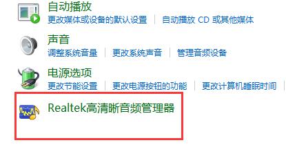 win11显示麦克风未插上怎么办-win11显示麦克风未插上解决办法
