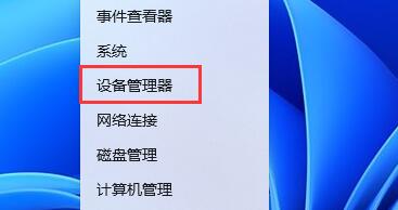 Win11字体显示不全怎么回事-Win11字体显示不全解决办法