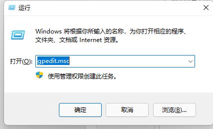 Win11玩游戏闪退怎么办-Win11玩游戏闪退解决办法